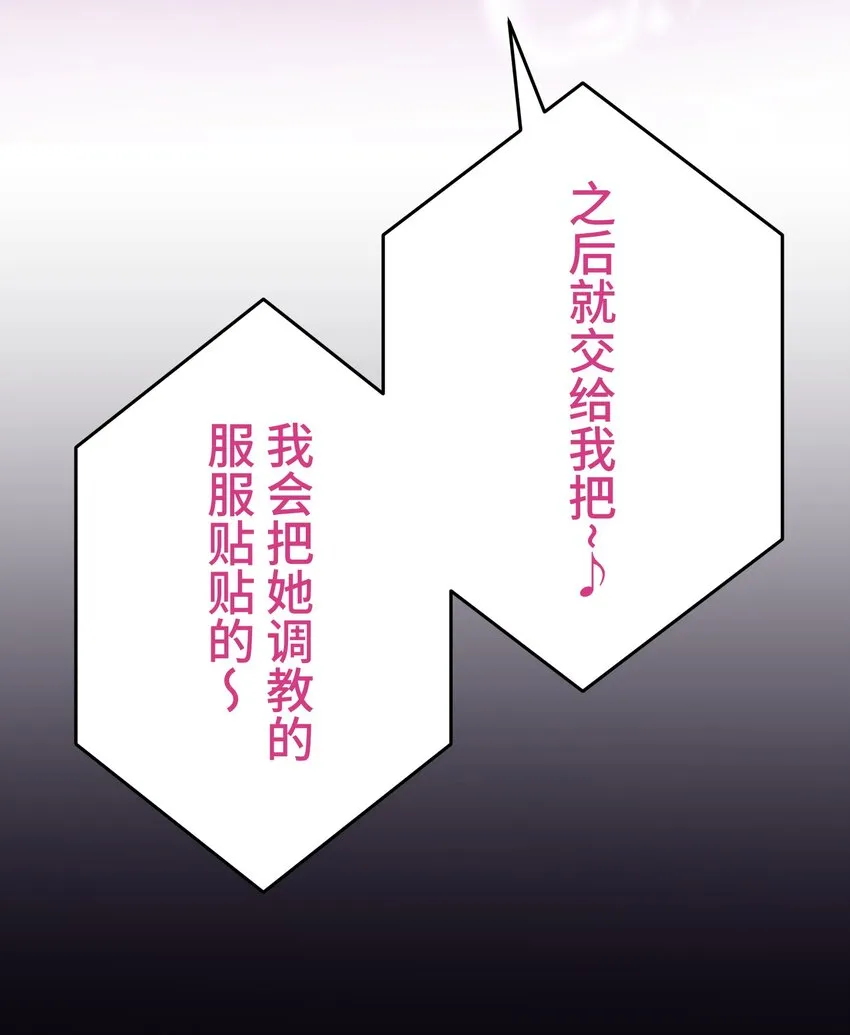 18 预兆 第77页