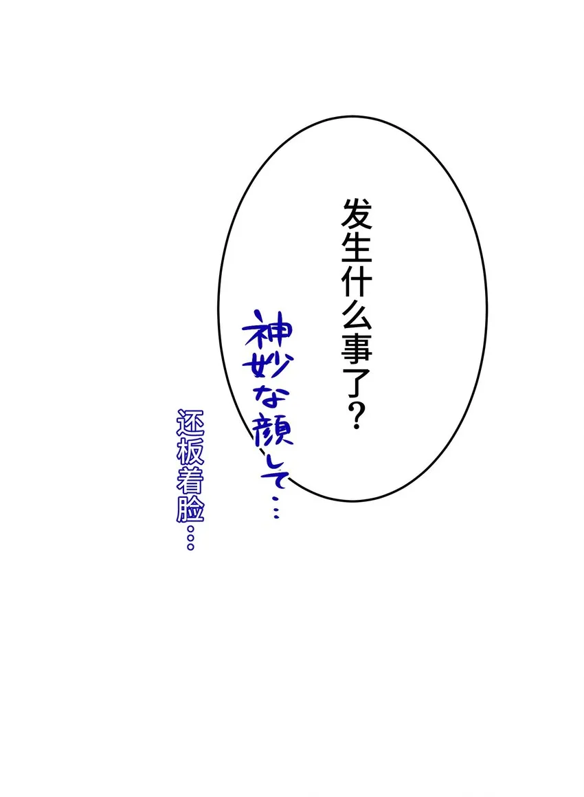 18 预兆 第84页