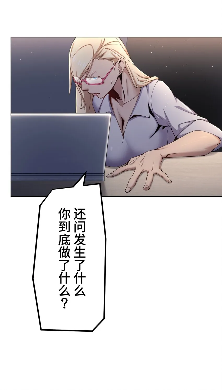 18 预兆 第85页