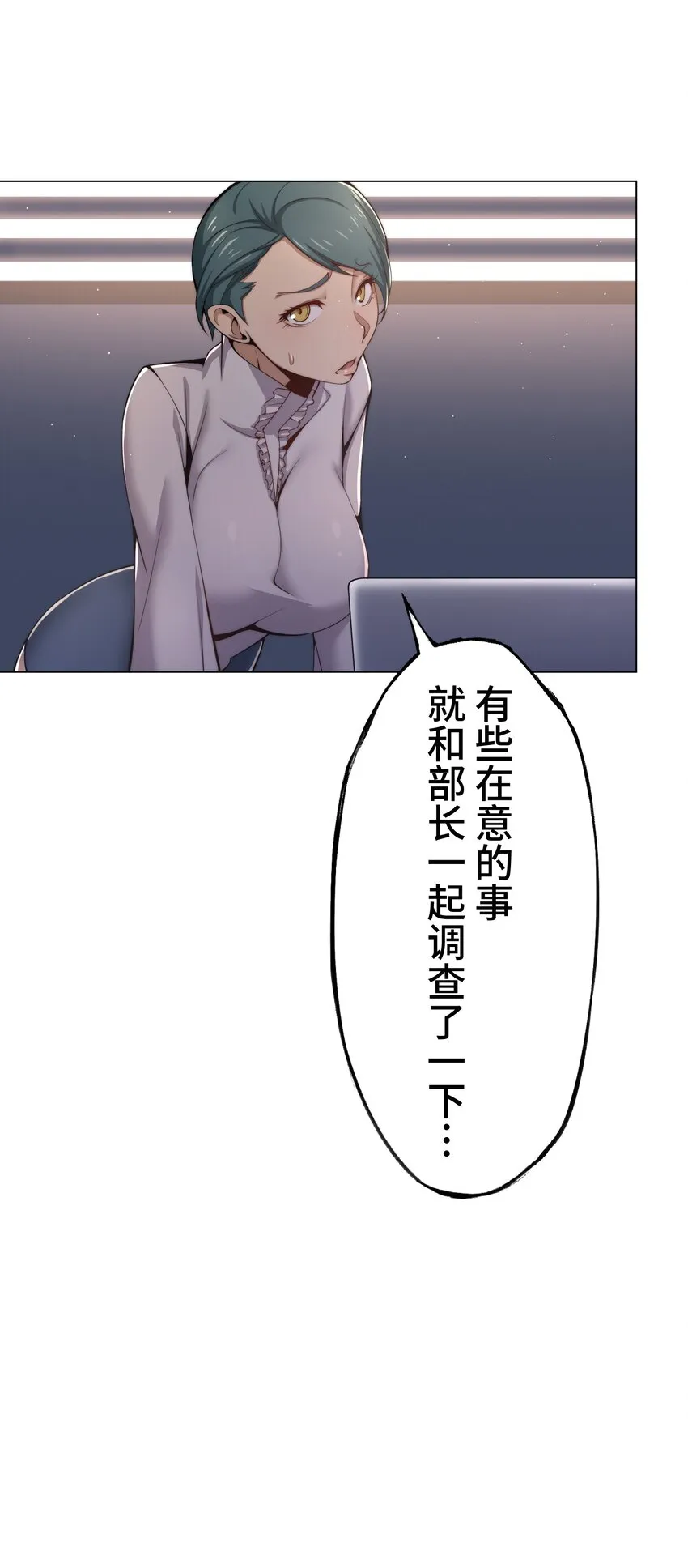 18 预兆 第86页