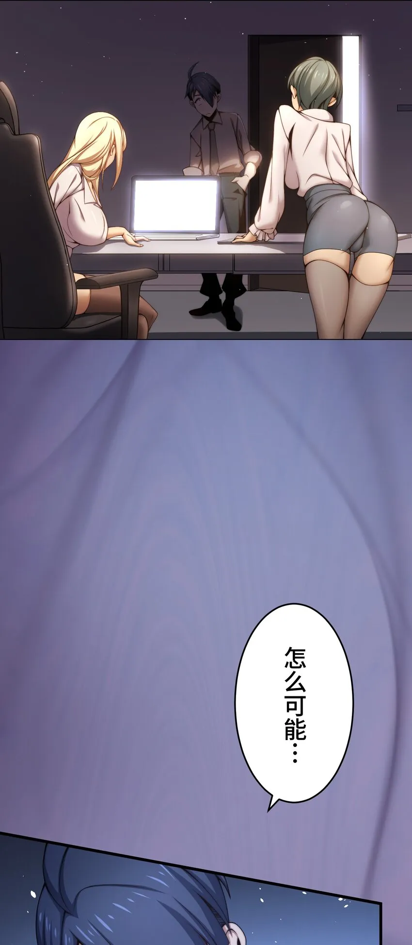 19 异界 第3页