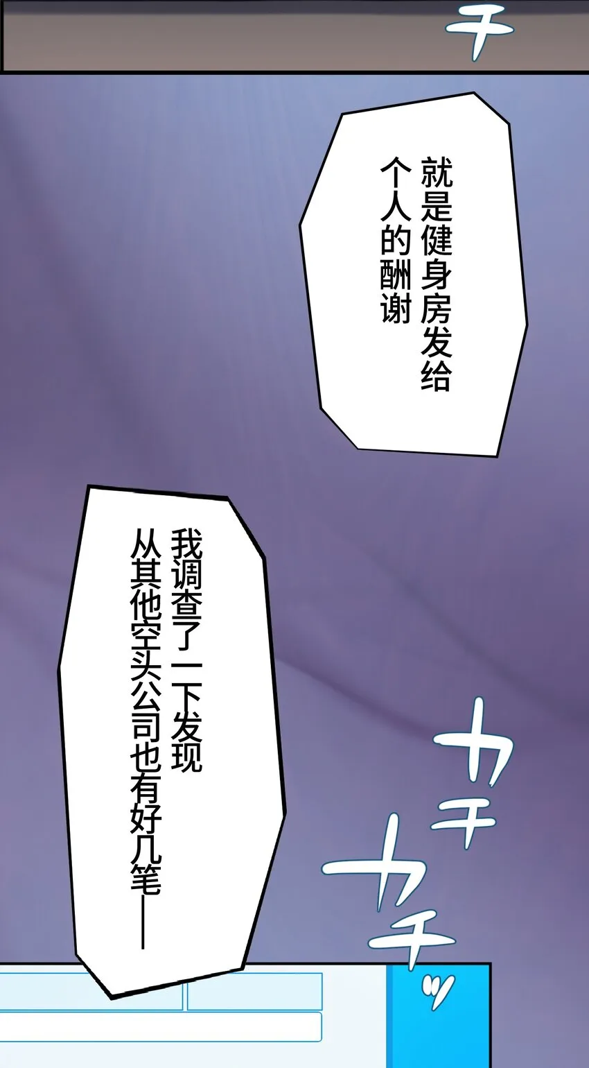 19 异界 第6页