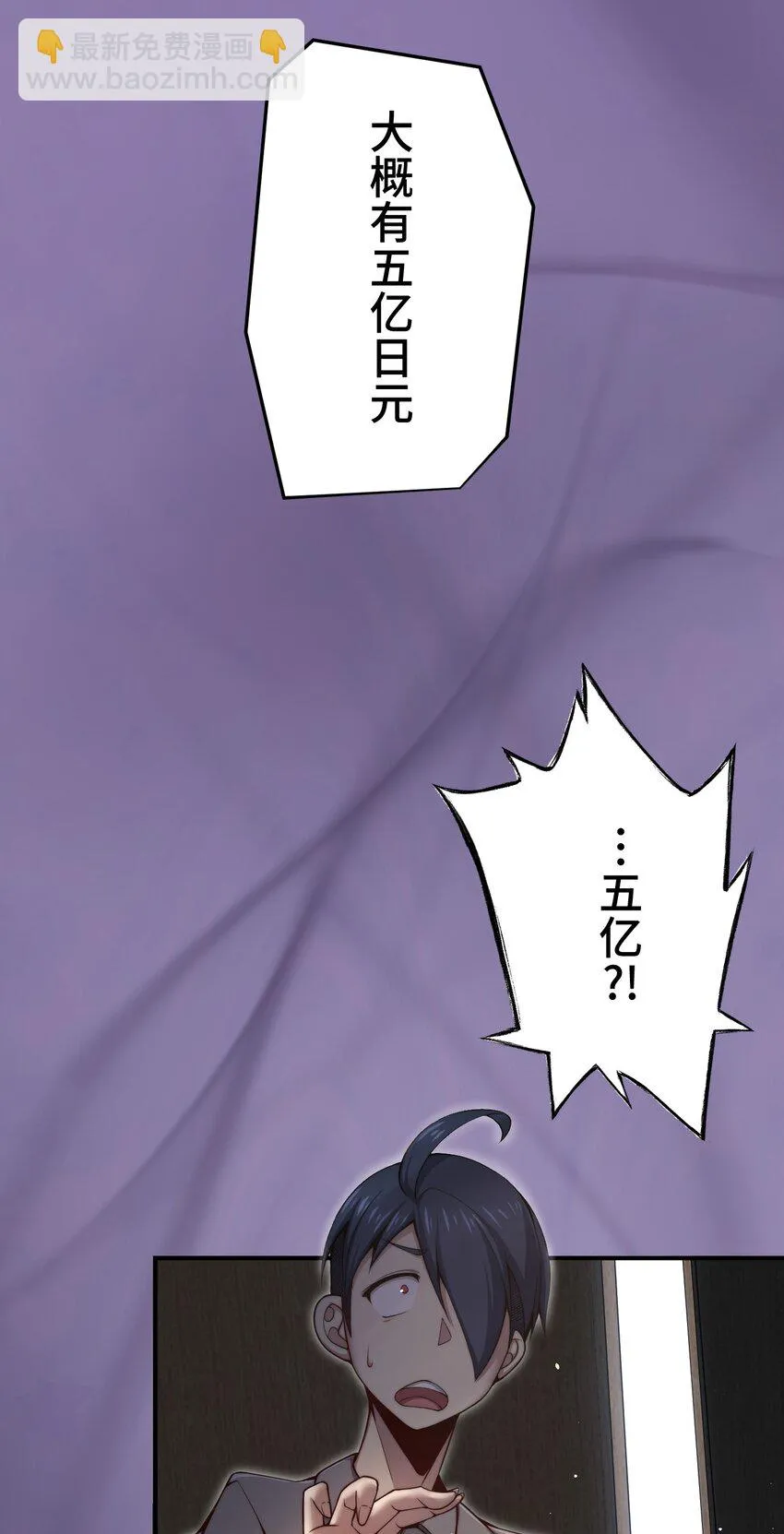 19 异界 第8页