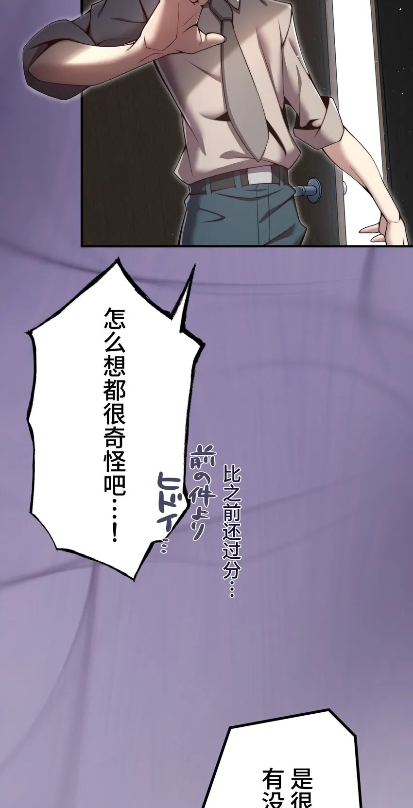 19 异界 第9页