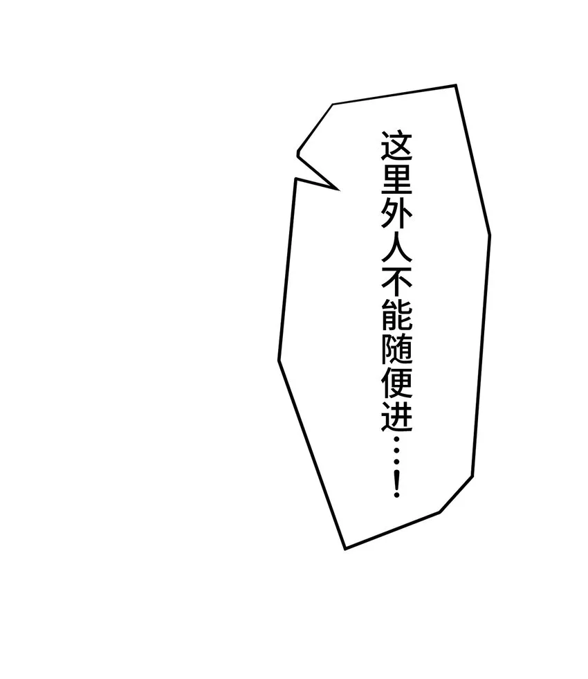 19 异界 第14页