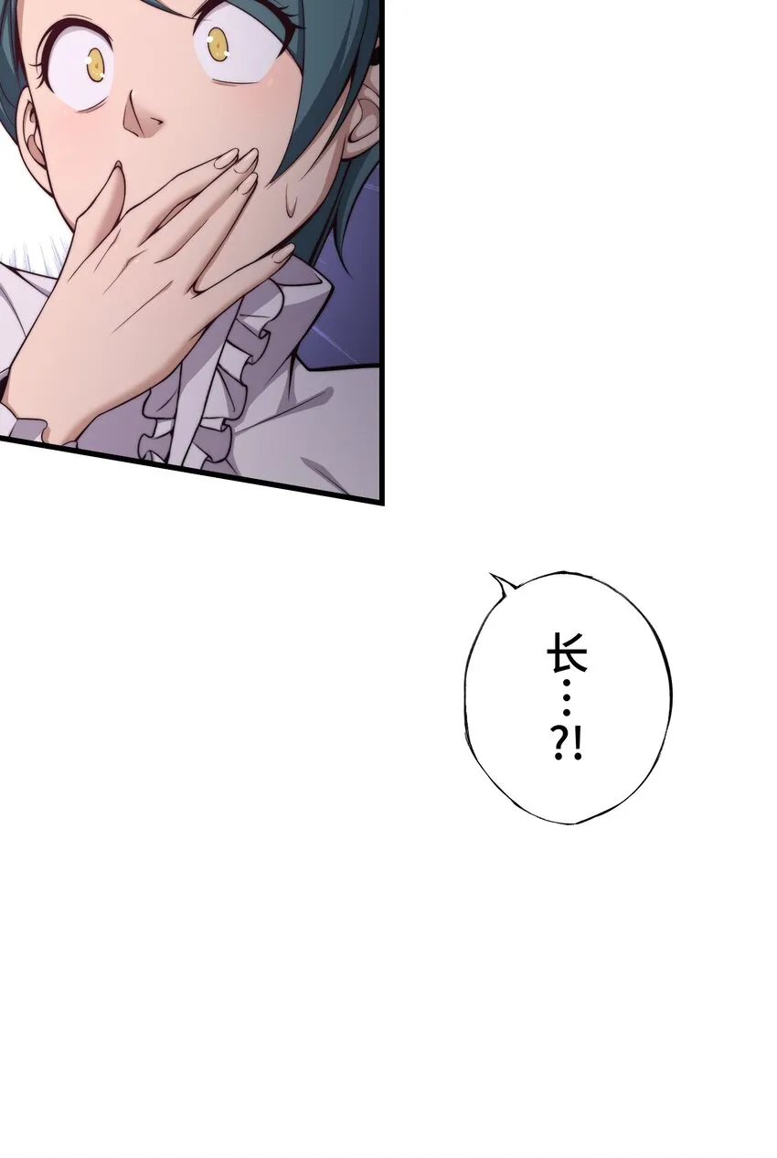 19 异界 第23页
