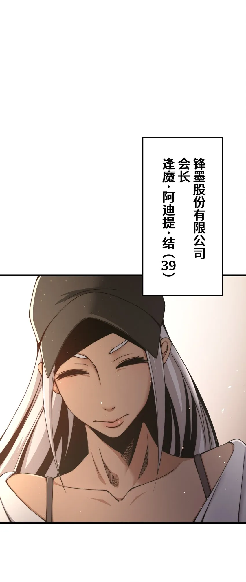 19 异界 第24页