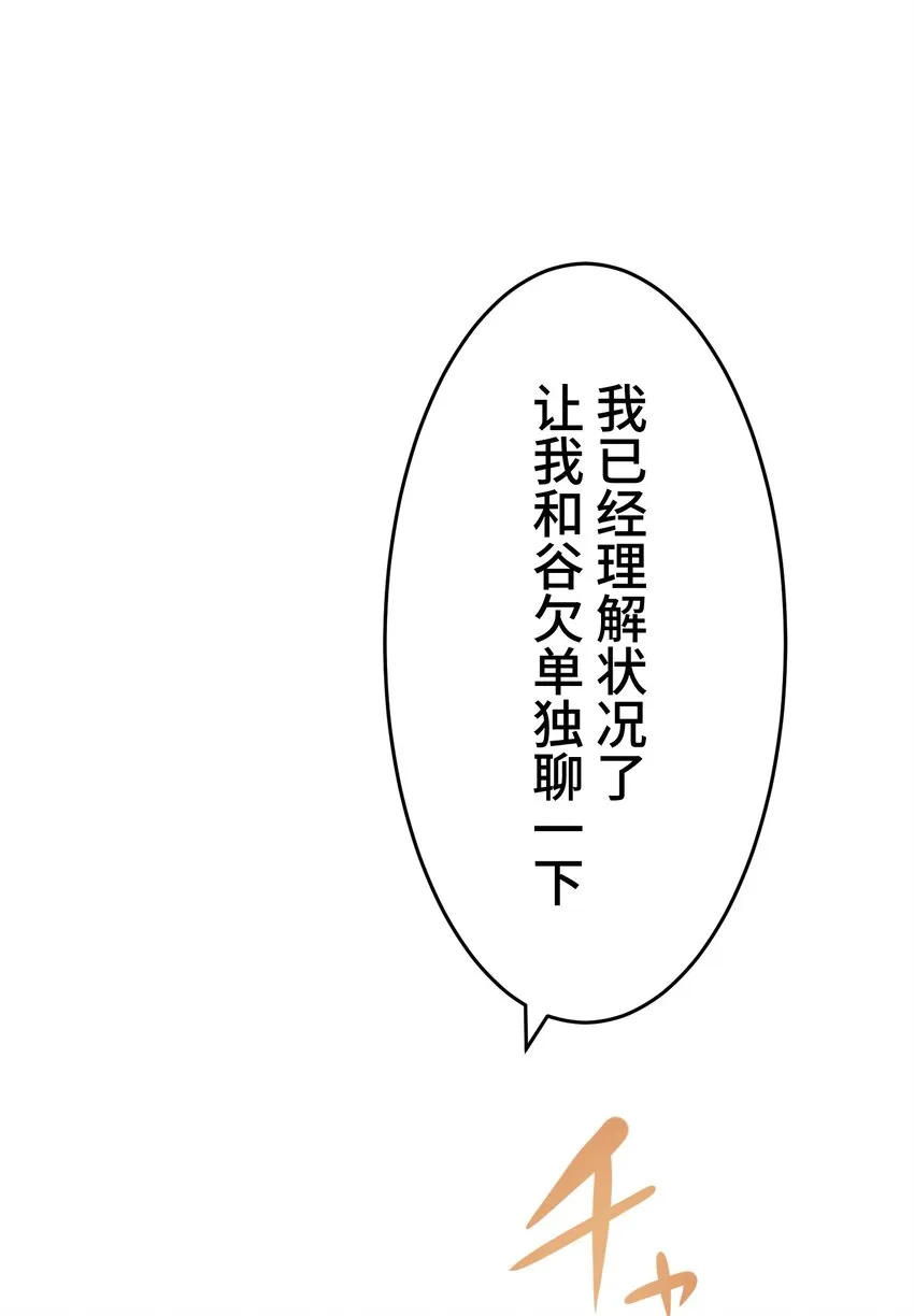 19 异界 第27页