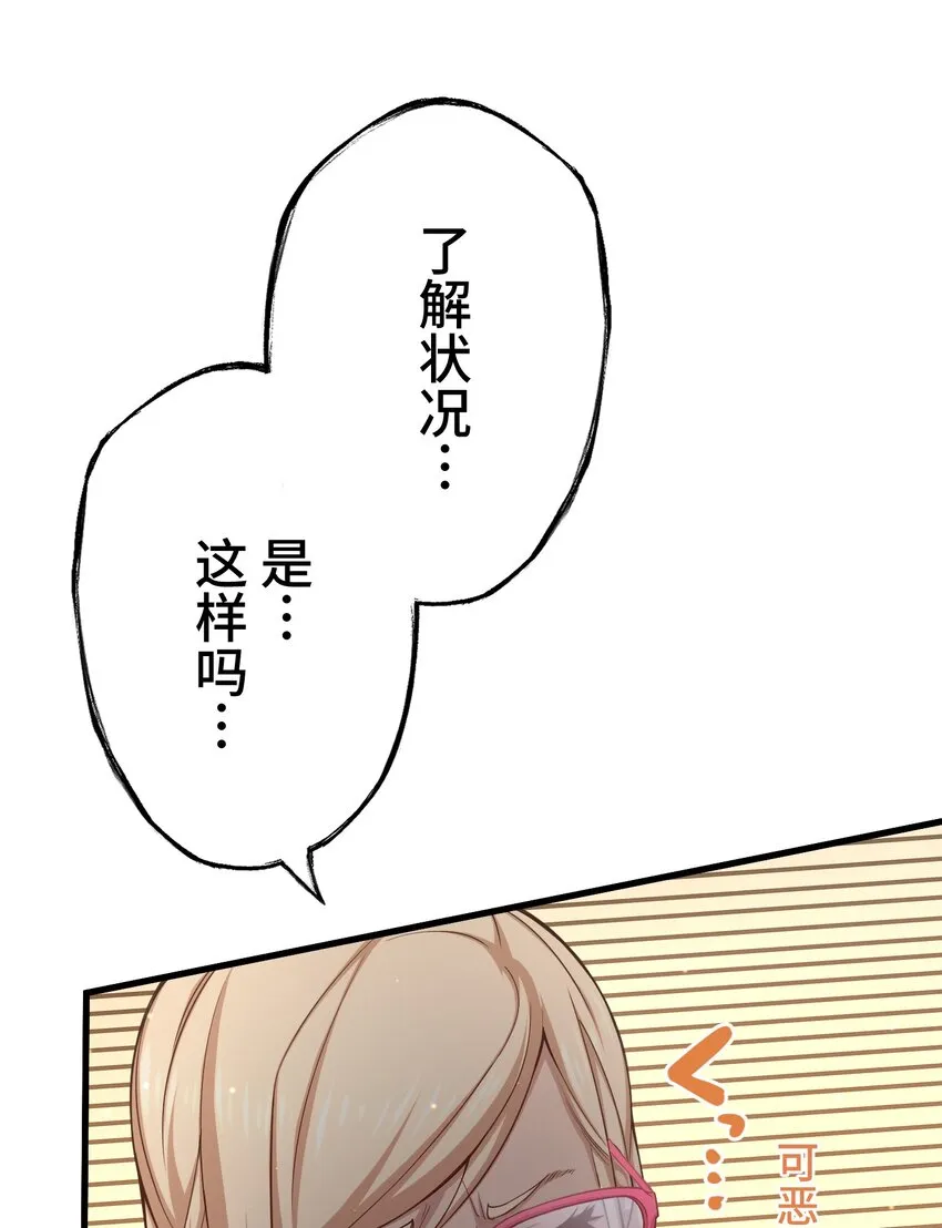 19 异界 第29页