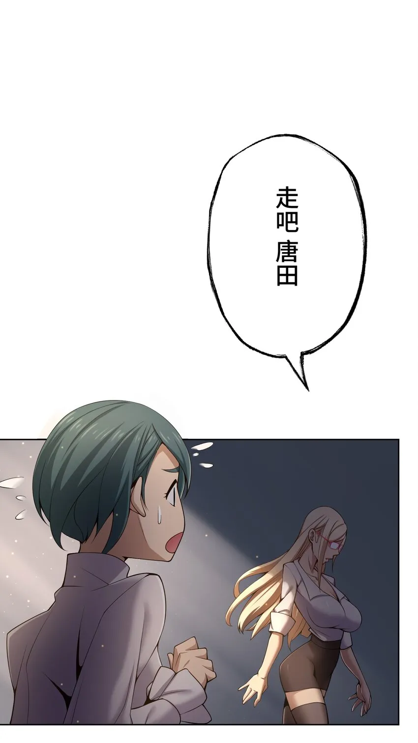 19 异界 第31页