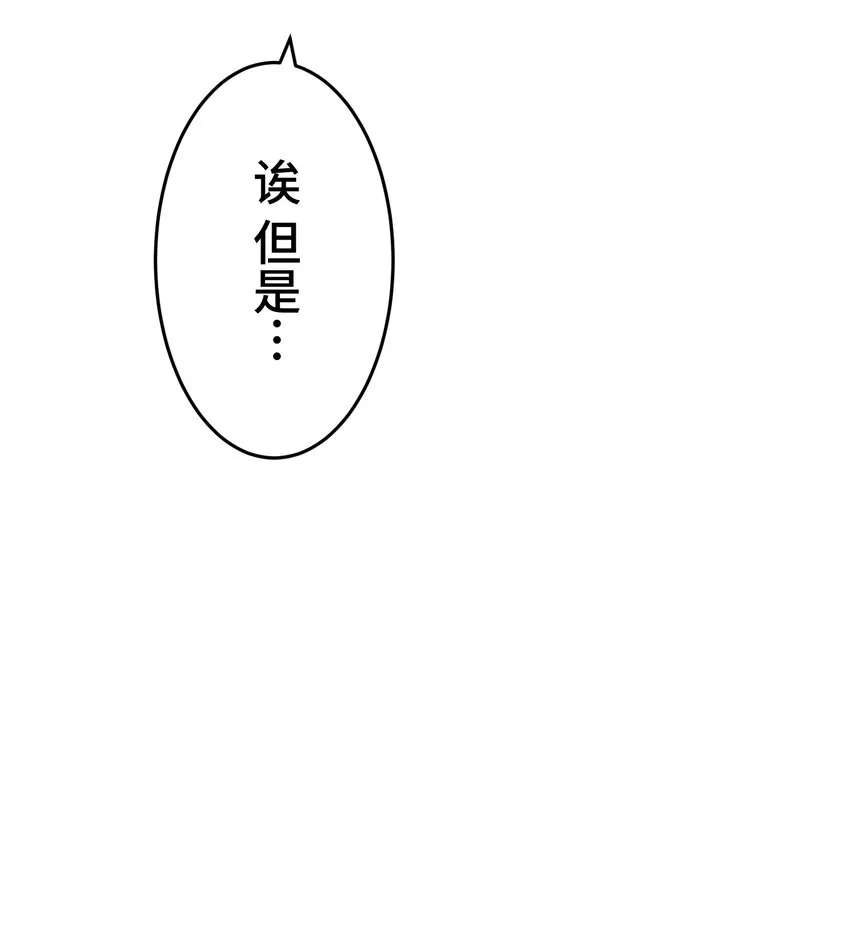 19 异界 第32页