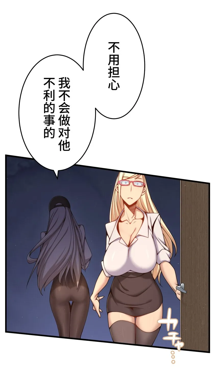 19 异界 第34页