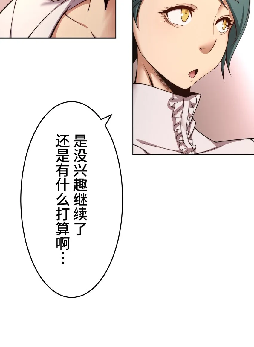 19 异界 第43页