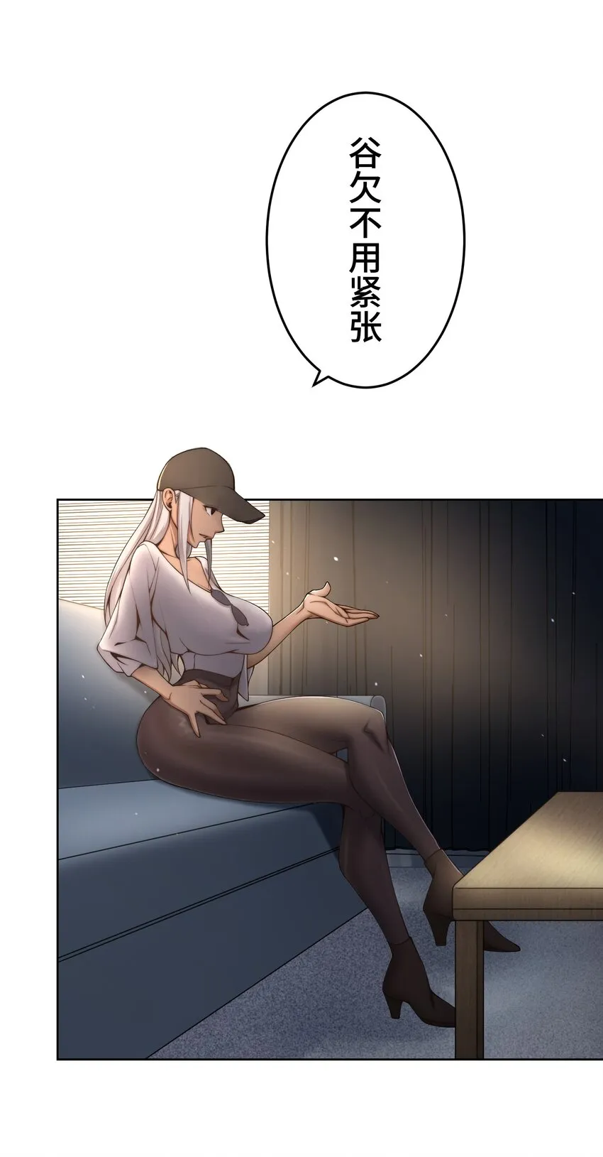 19 异界 第46页