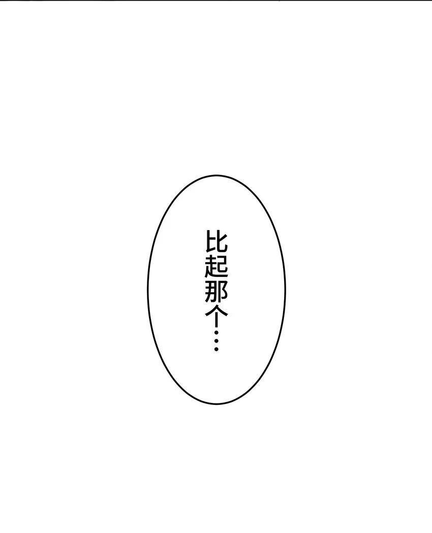 19 异界 第48页