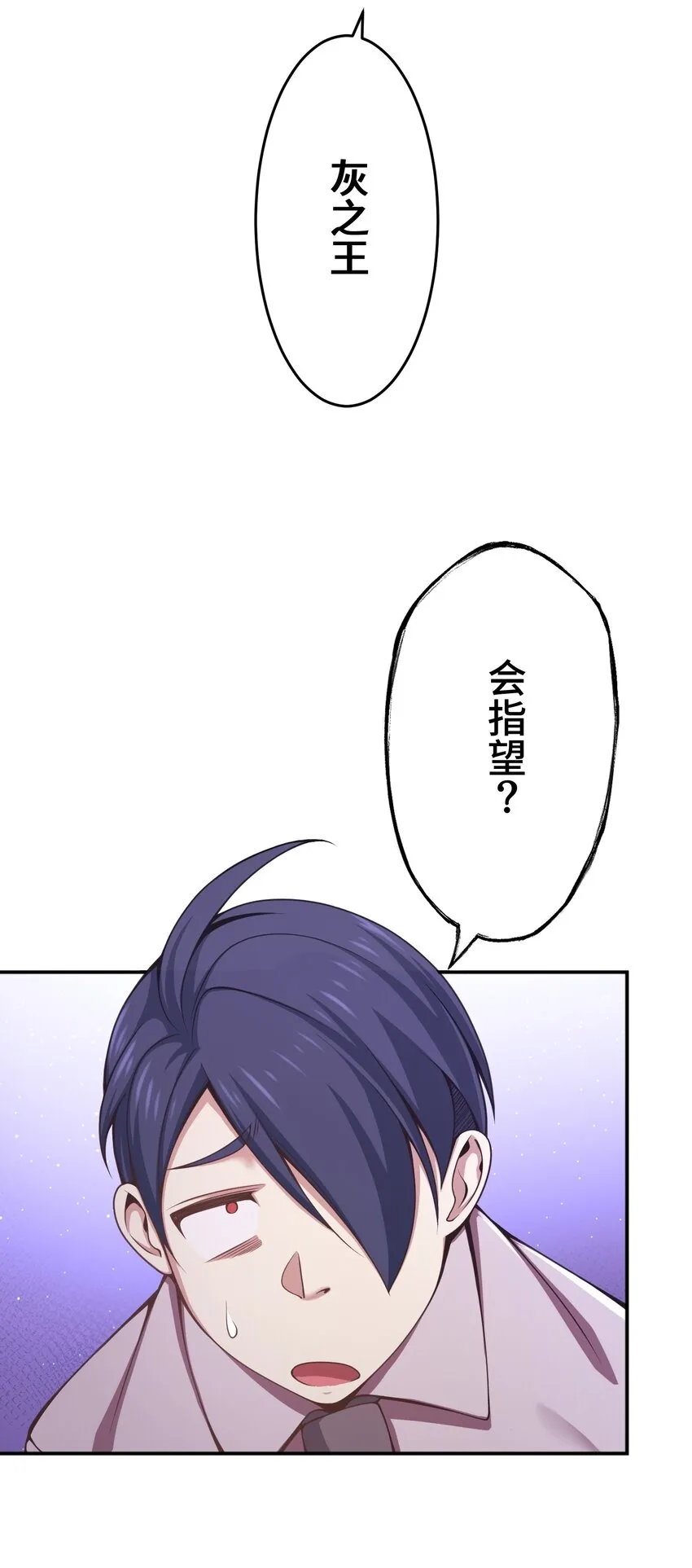 19 异界 第50页