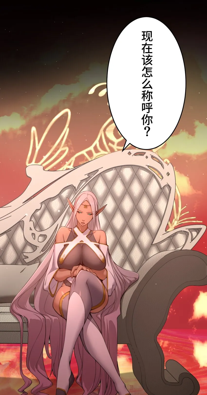 19 异界 第55页