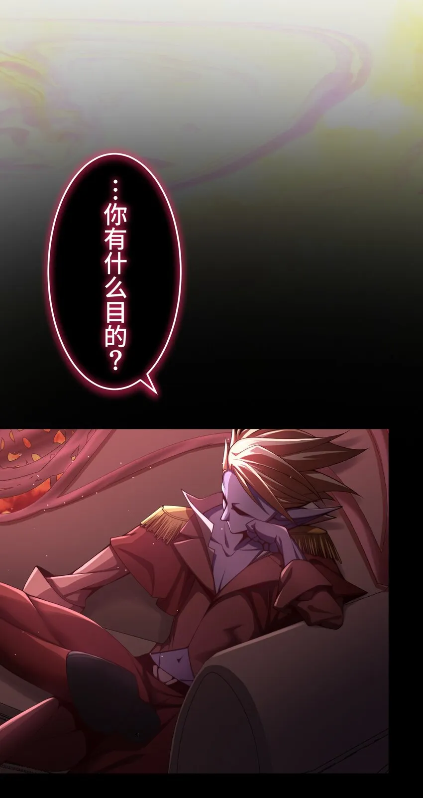 19 异界 第57页
