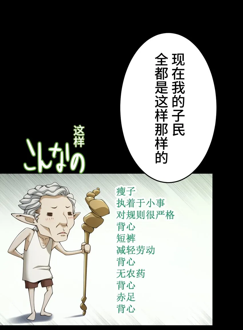 19 异界 第61页