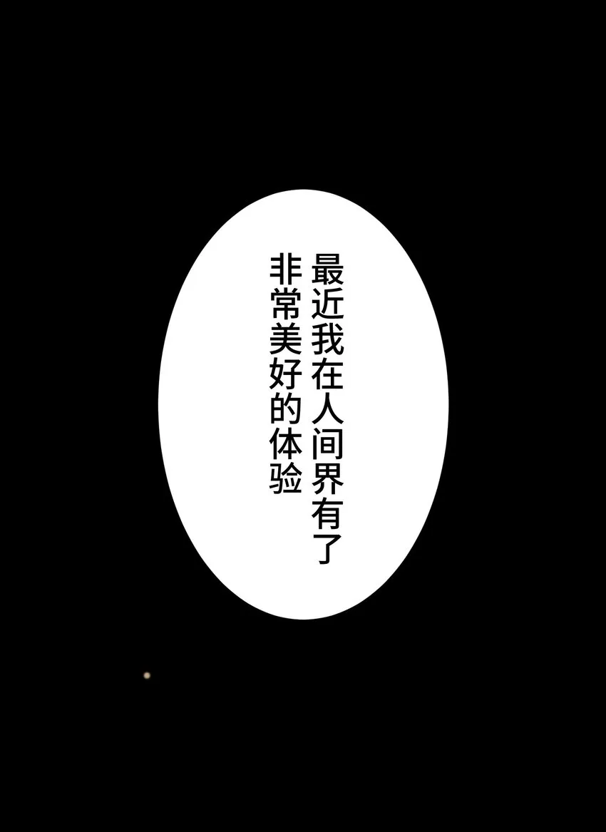 19 异界 第64页