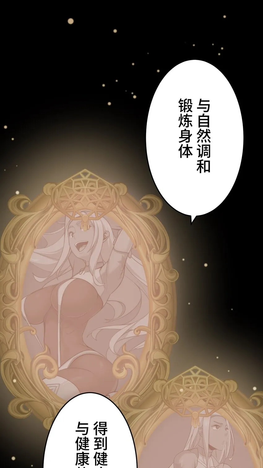 19 异界 第65页