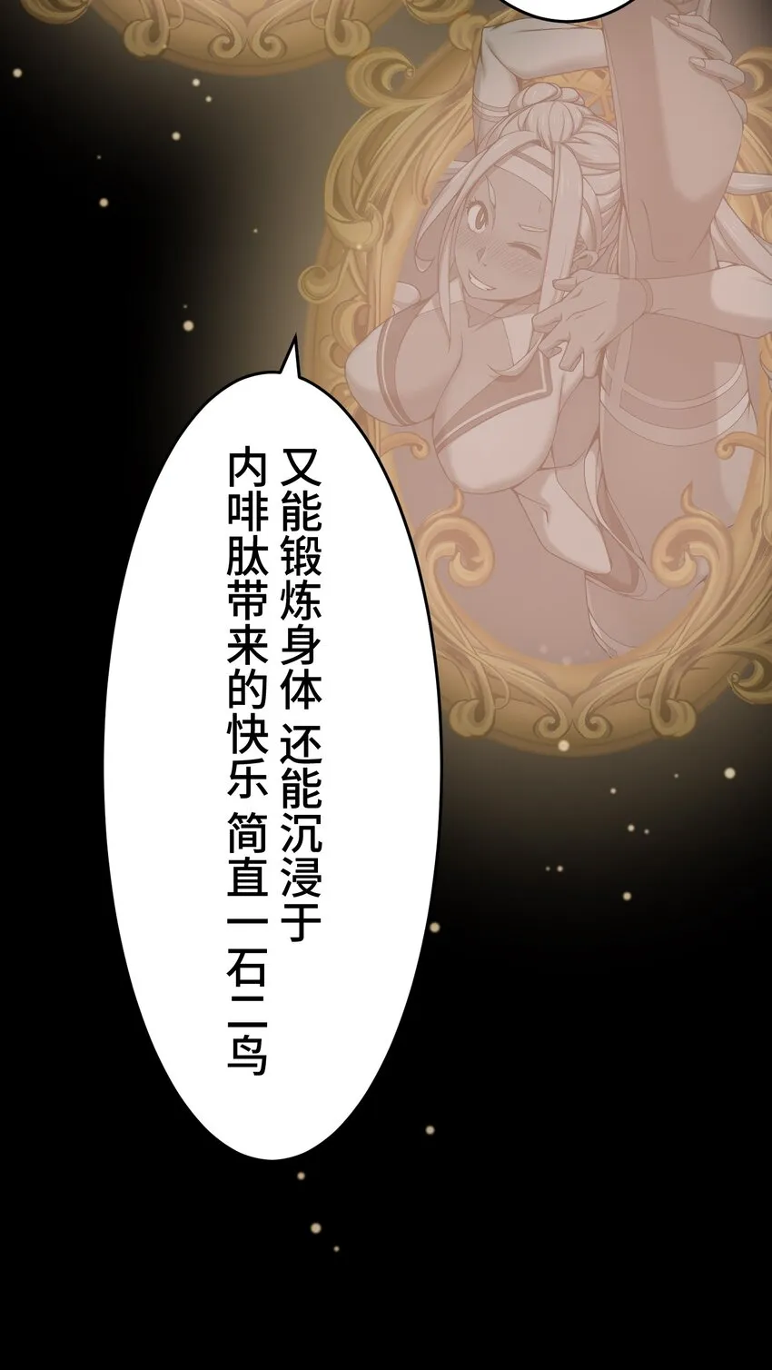 19 异界 第67页