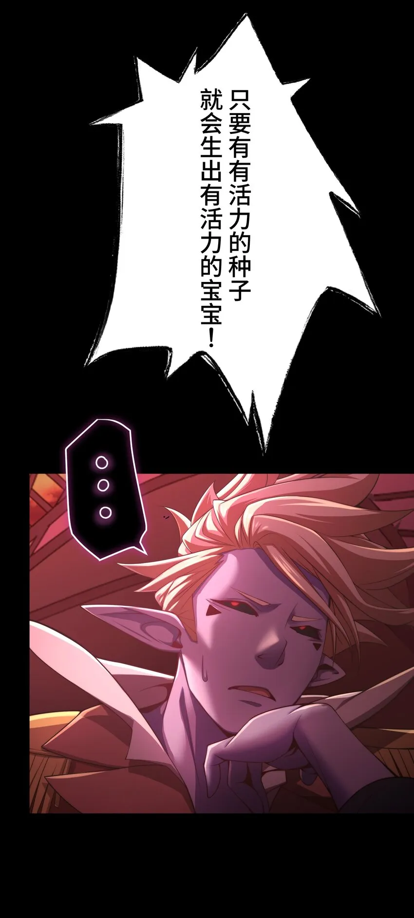 19 异界 第70页