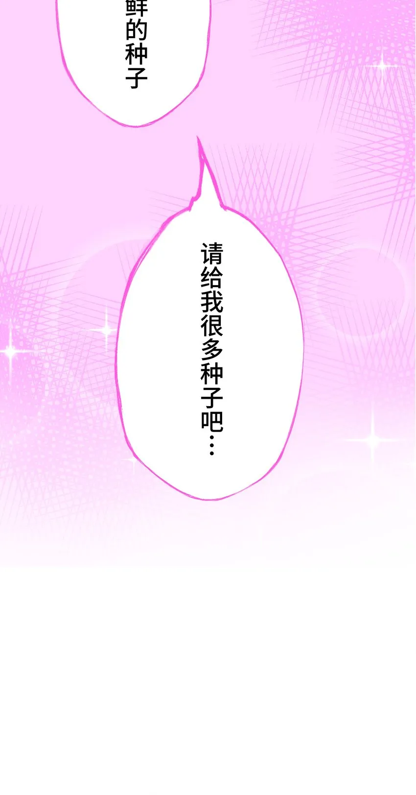 19 异界 第77页
