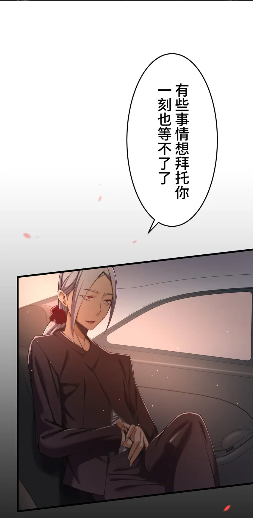 19 异界 第79页