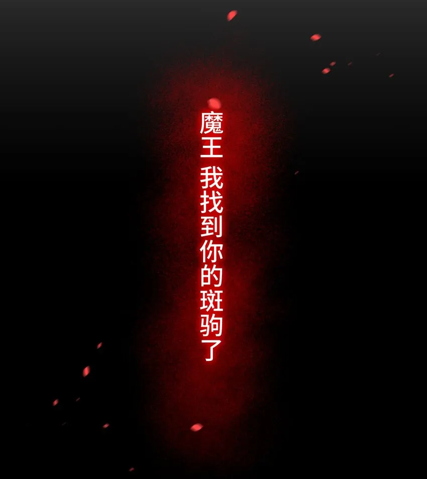 19 异界 第80页