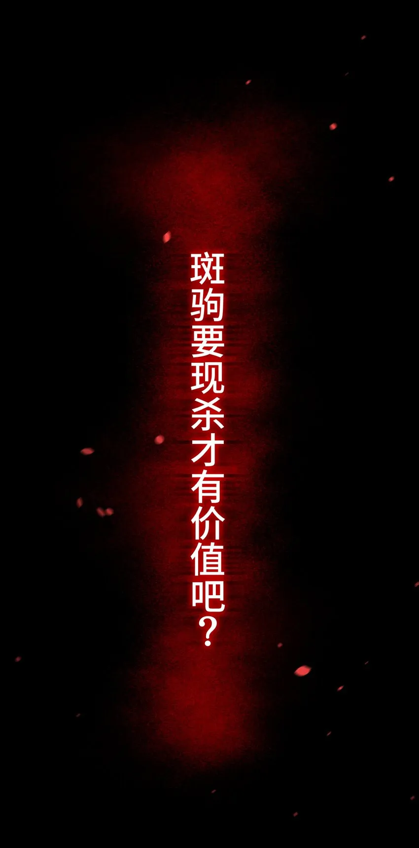 19 异界 第83页