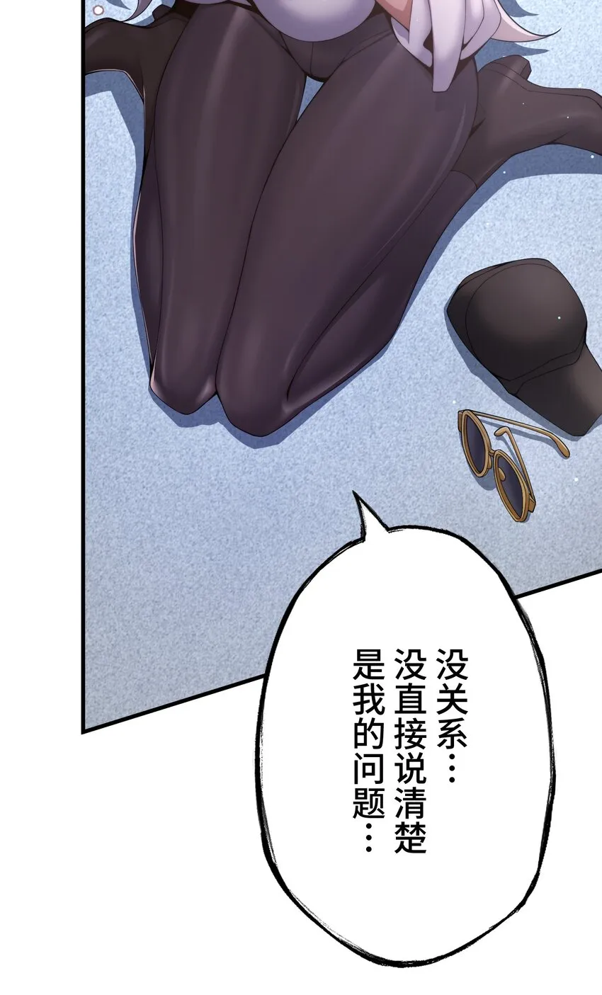 20 思绪 第29页