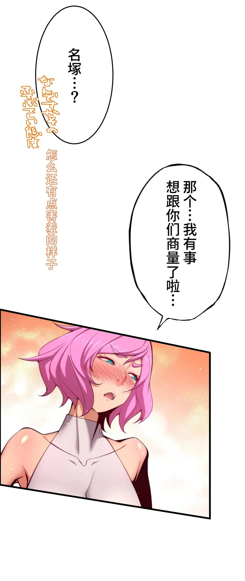 20 思绪 第51页