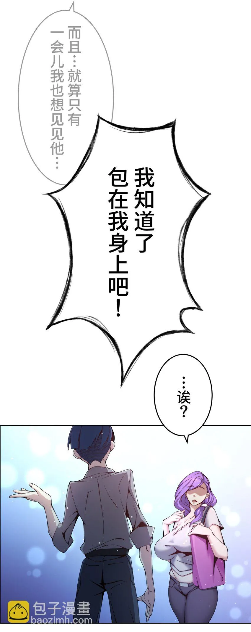 20 思绪 第67页