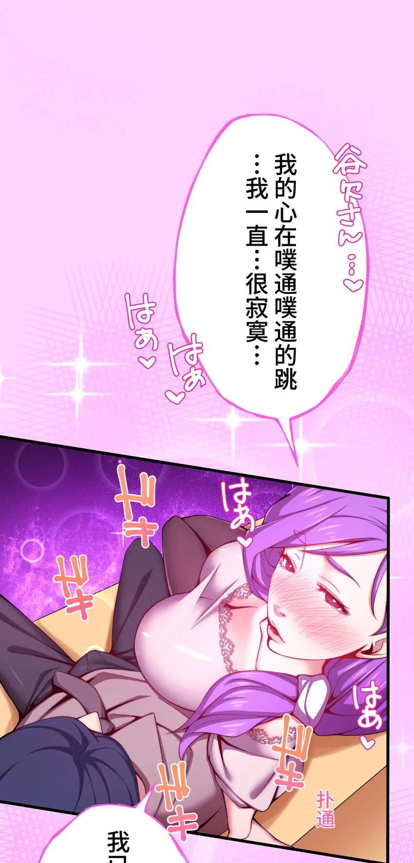 20 思绪 第71页