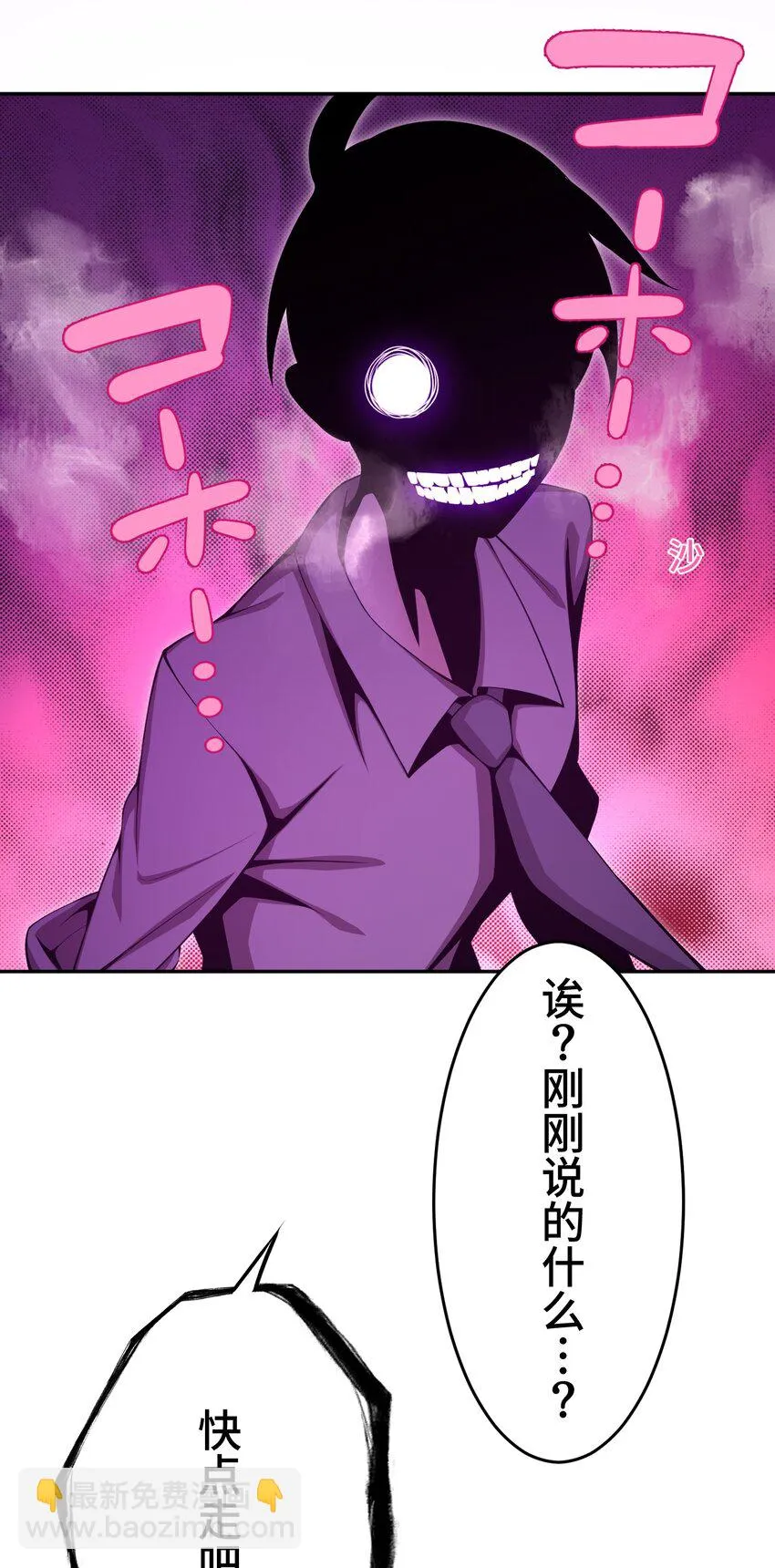20 思绪 第74页