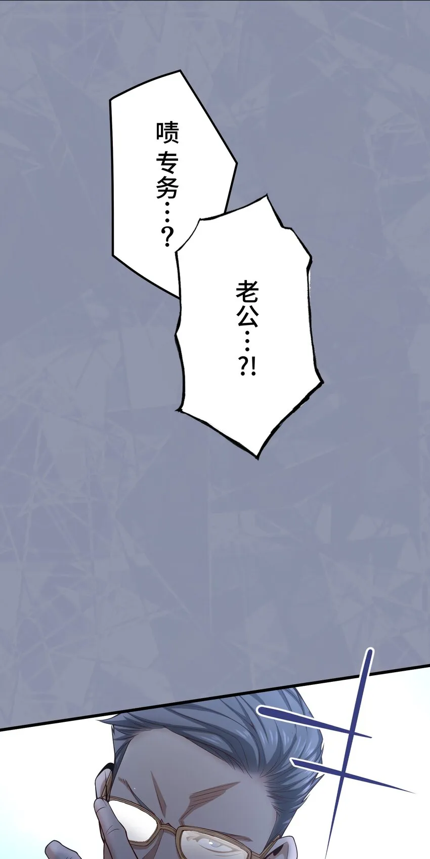 20 思绪 第89页