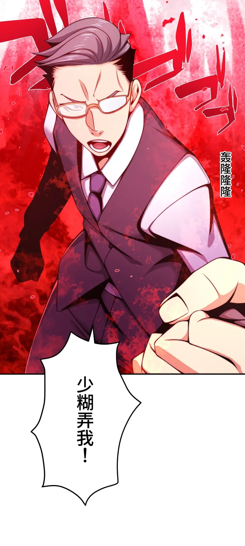 21 危机 第6页