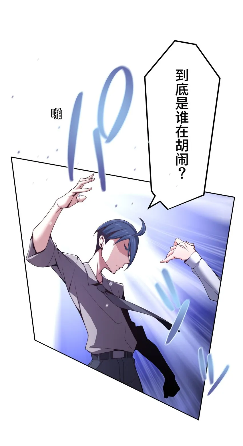 21 危机 第8页