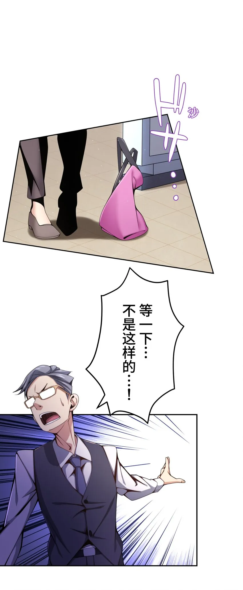 21 危机 第13页