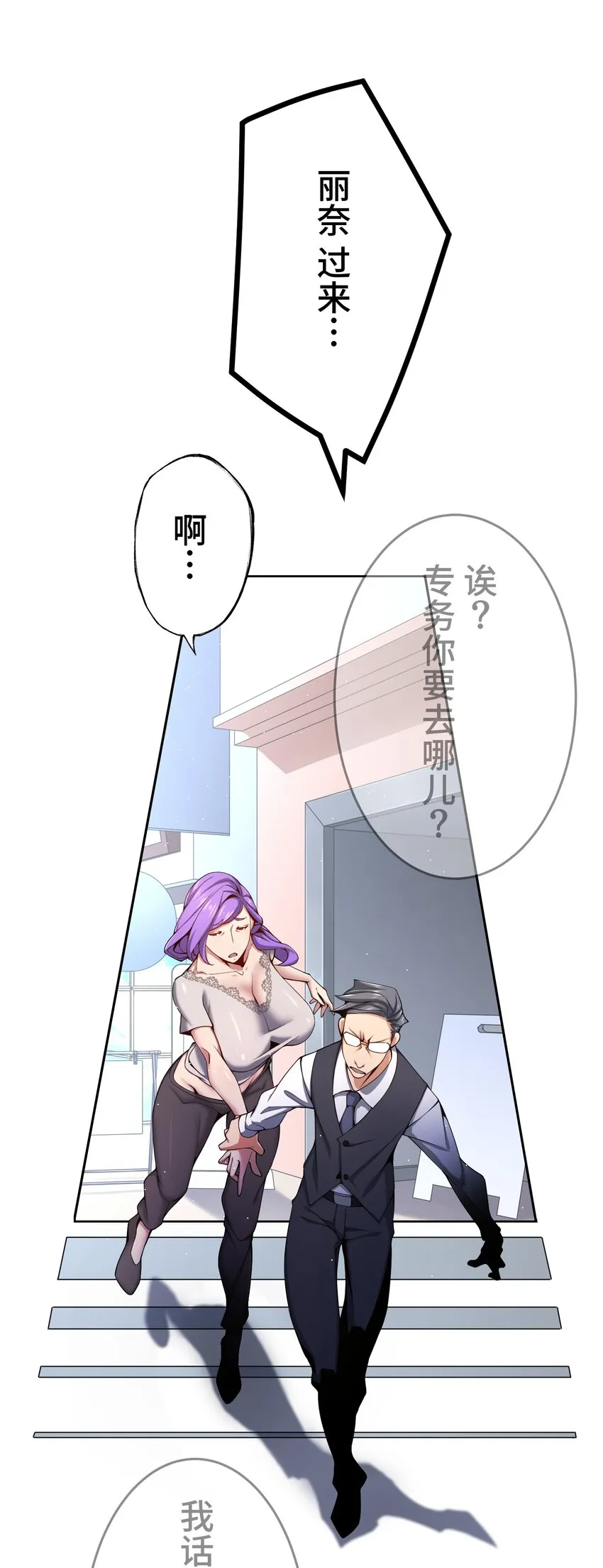 21 危机 第18页