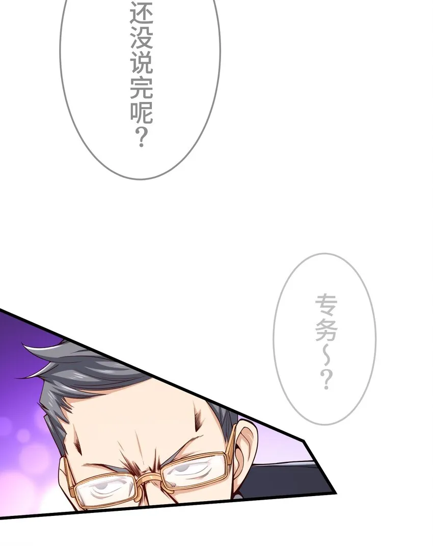 21 危机 第19页