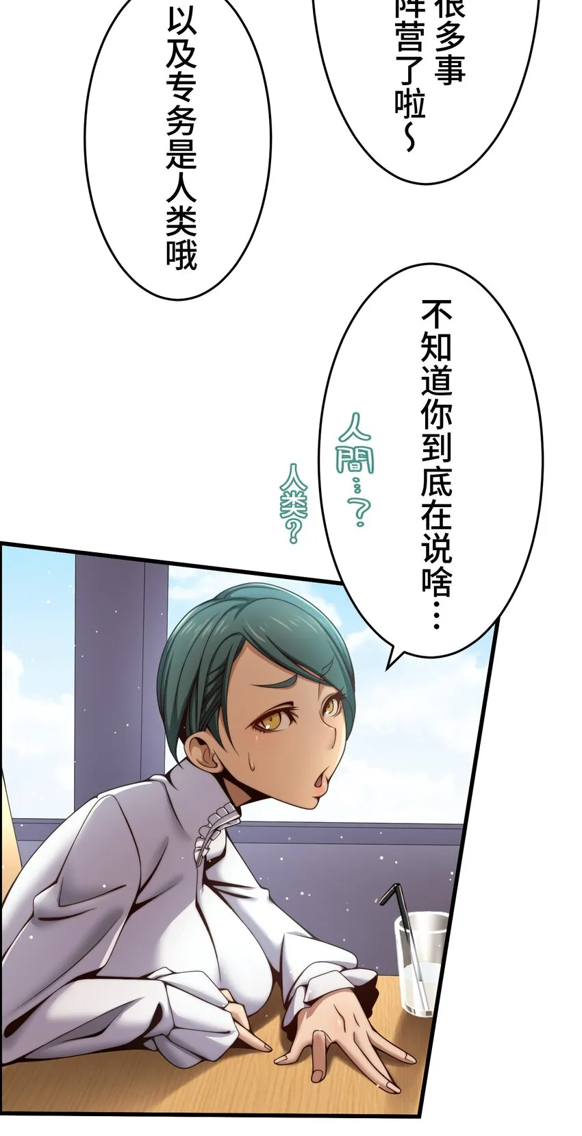 21 危机 第28页