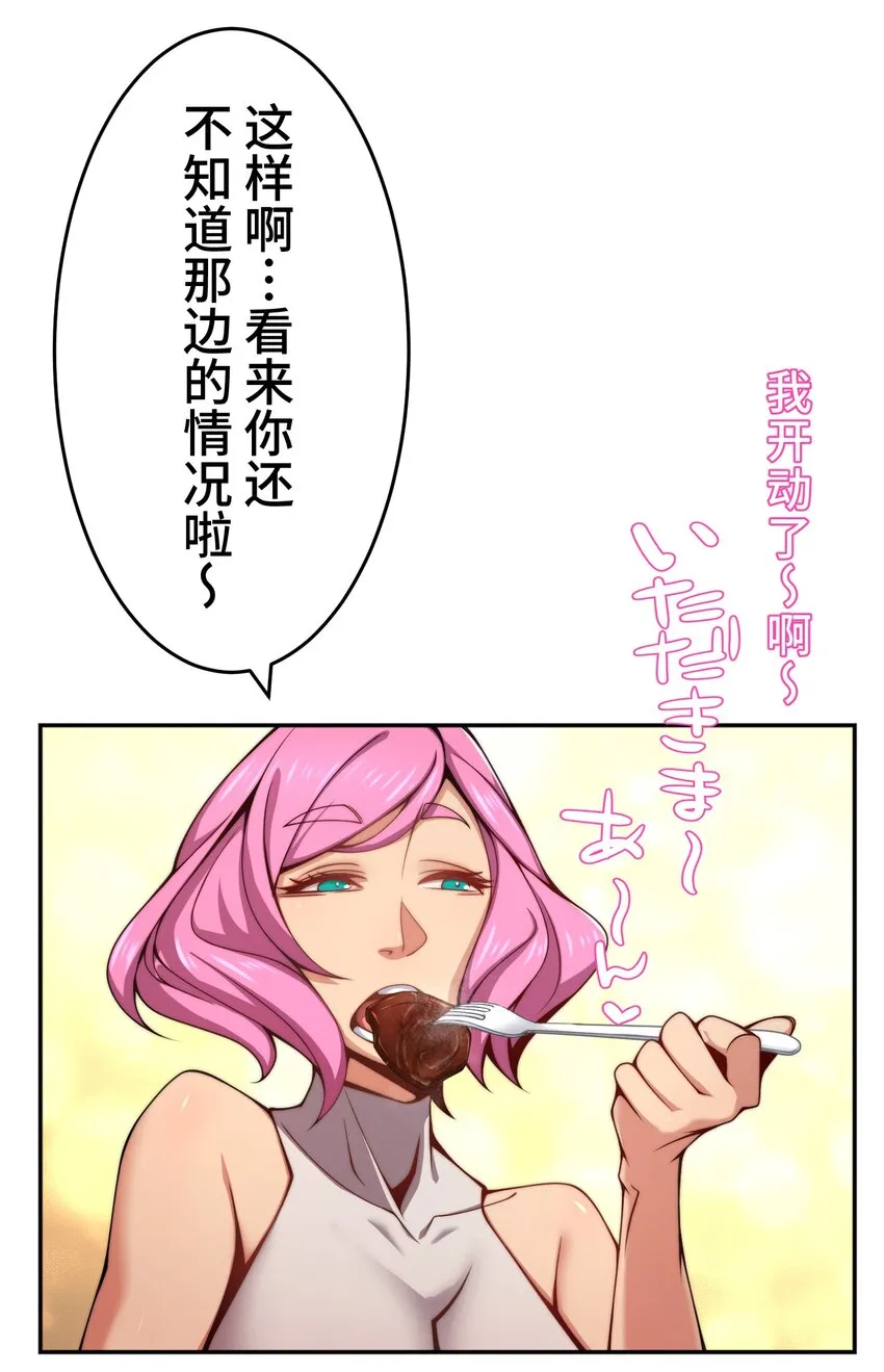 21 危机 第29页