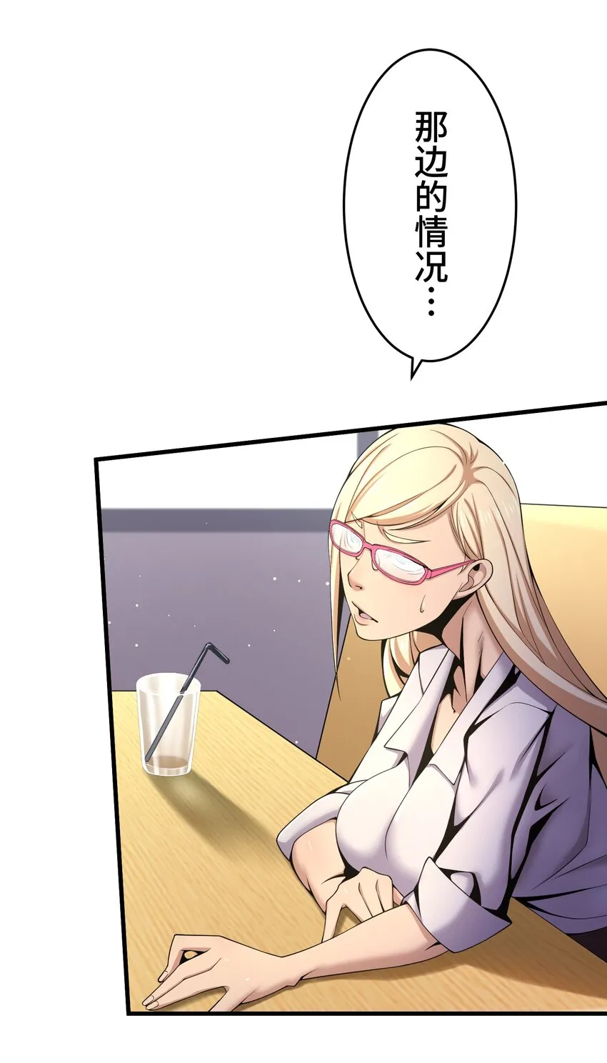 21 危机 第30页