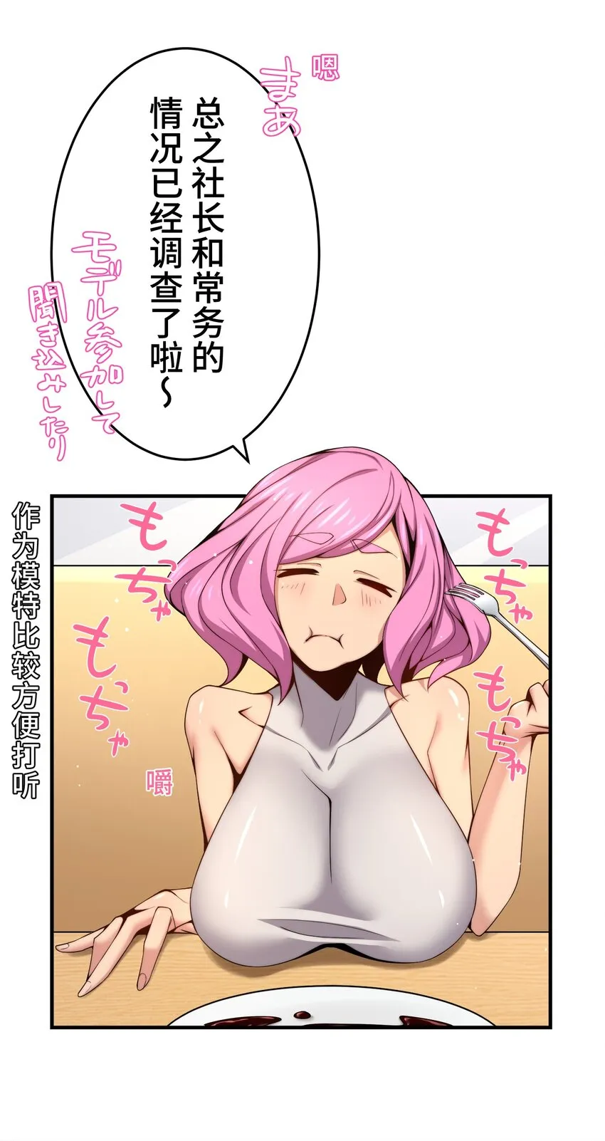 21 危机 第31页