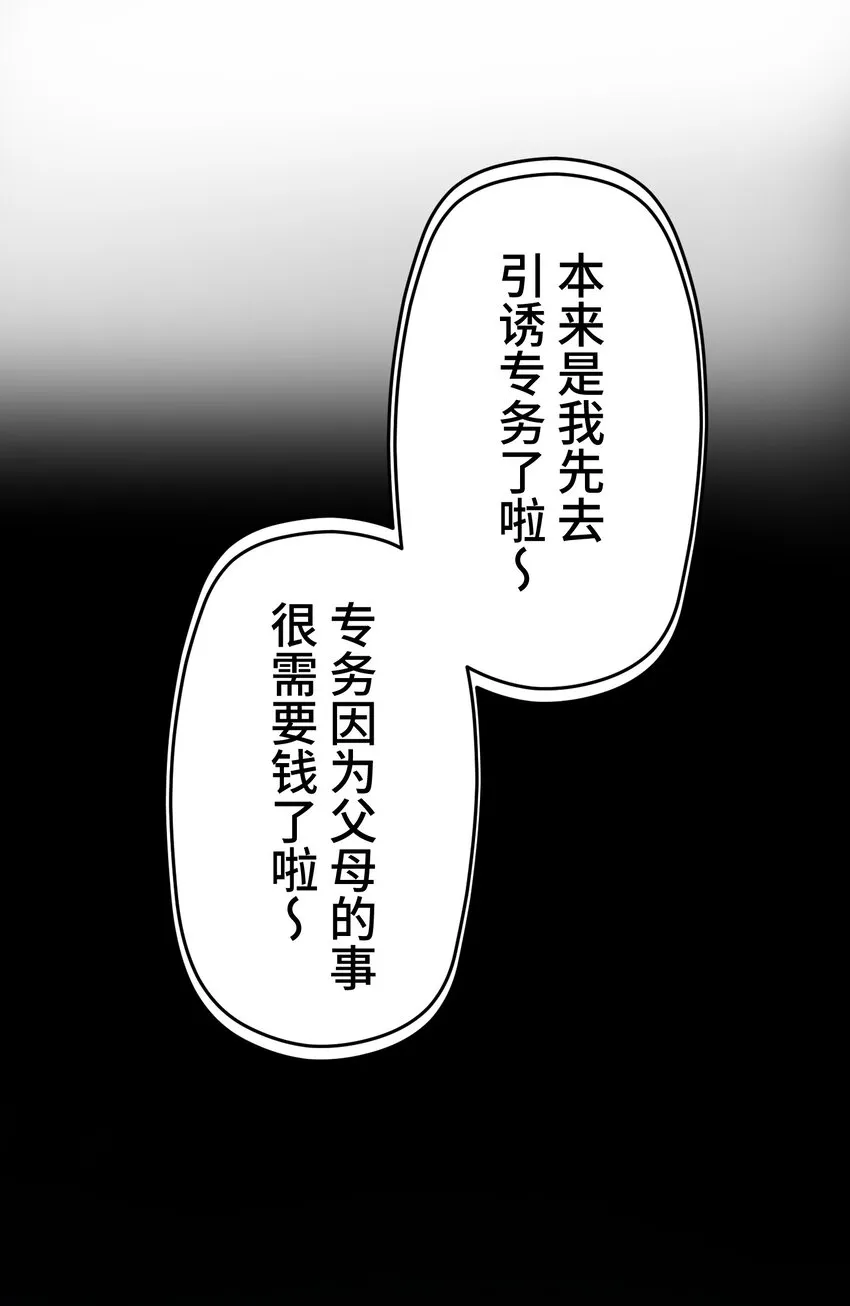21 危机 第32页