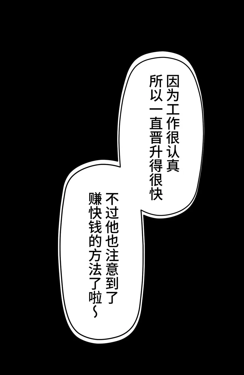 21 危机 第34页