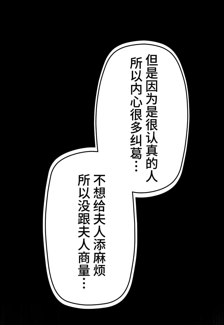 21 危机 第36页