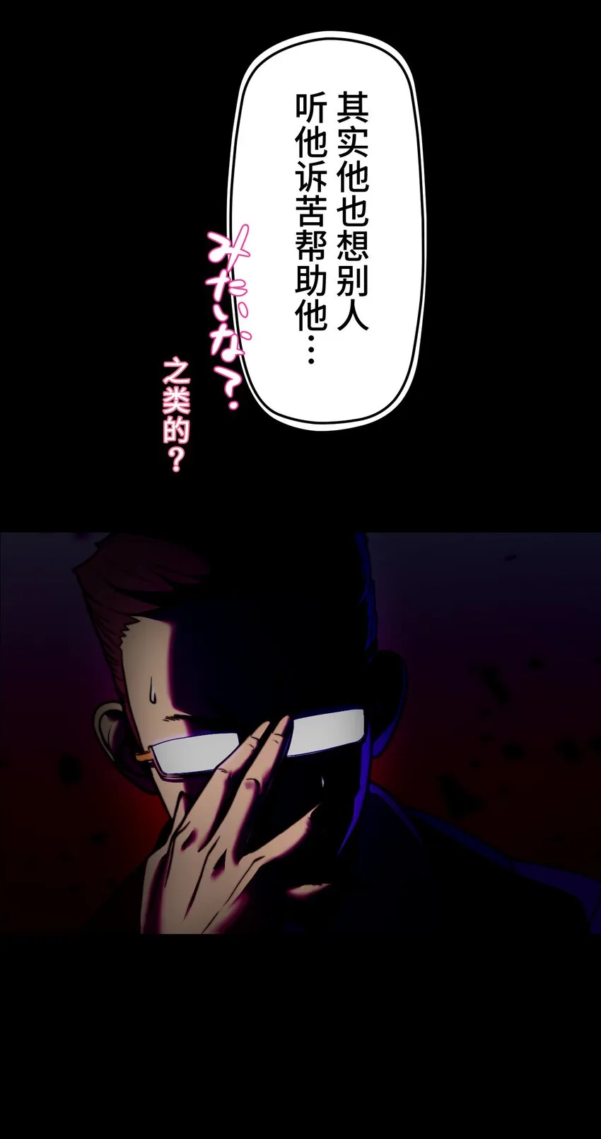 21 危机 第41页